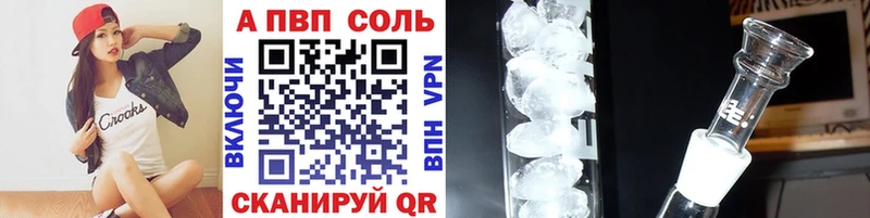 Альфа ПВП СК КРИС  что такое наркотик  Калтан 