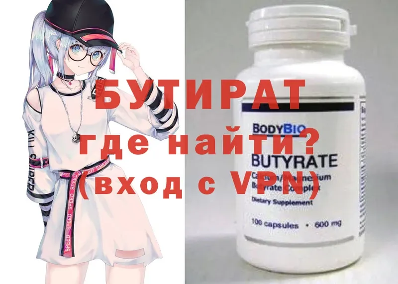 купить наркотик  Калтан  Бутират GHB 