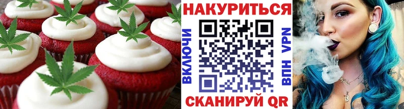 Еда ТГК марихуана  Калтан 