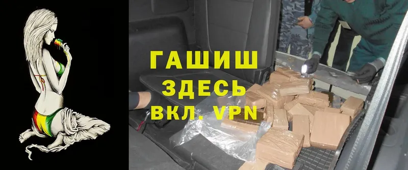 Гашиш hashish  закладка  Калтан 