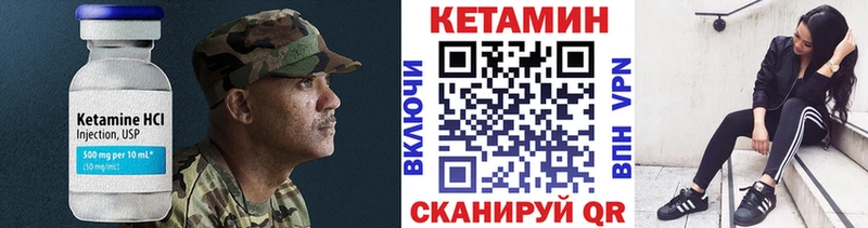 Кетамин ketamine  Калтан 