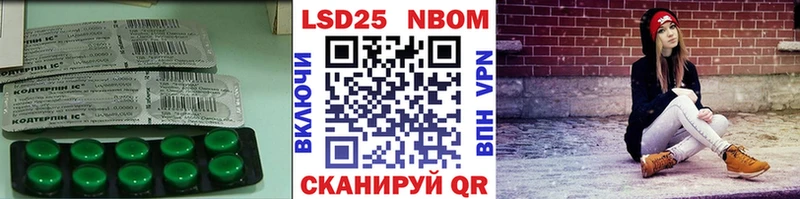 LSD-25 экстази кислота Калтан
