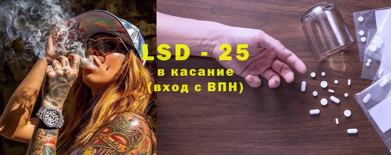 Лсд 25 экстази кислота Калтан